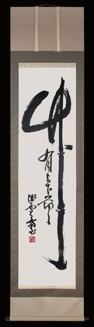 Kakemono Kalligrafie Japan