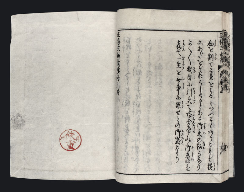 Holzschnittbuch Buddistische Legende Japan HSB067F