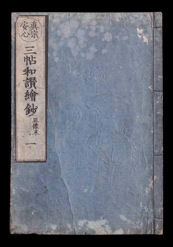 Holzschnittbuch Buddistische Legende Japan HSB067U