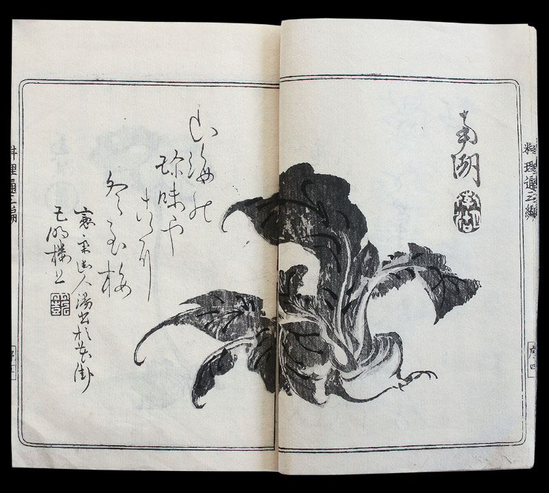 Edo Cookbook Holzschnittbuch Japan A