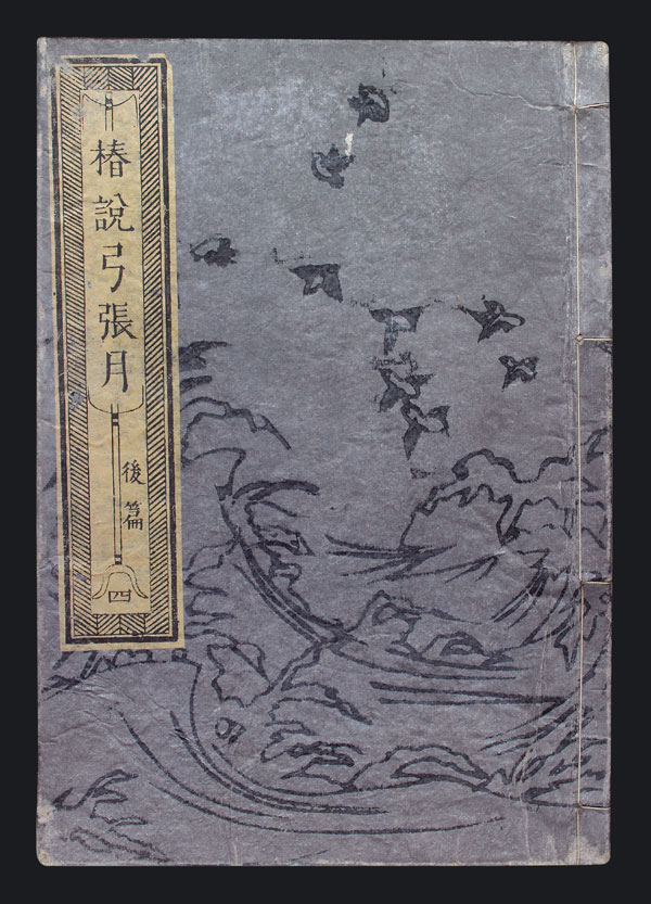Ukiyoe-Holzschnittbuch-Edo-U