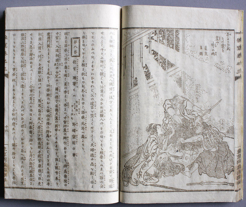 Shunkan Utagawa Toyohiro Woodblock print book F