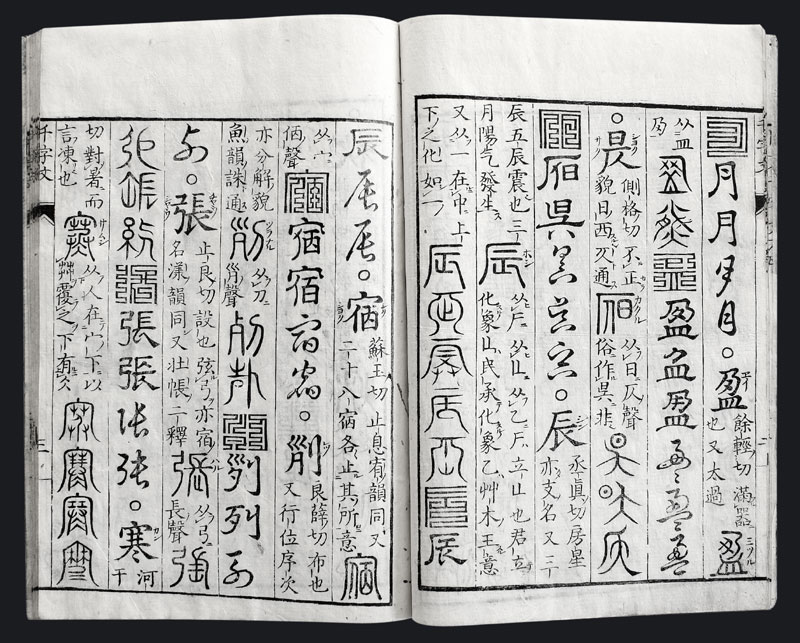 1000 Characters Poetry Japan woodblock print book C