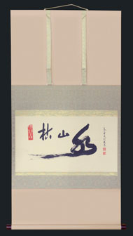 Daitoku ji Kalligrafie Ozeki Torin Japan Kakemono