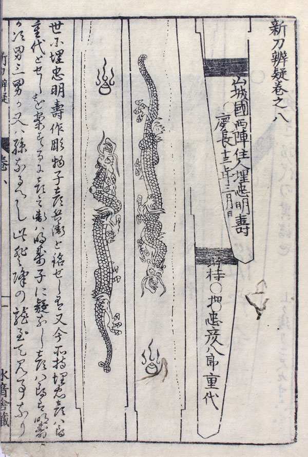 Holzschnittbuch-Japan-Samurai-HSB075A1