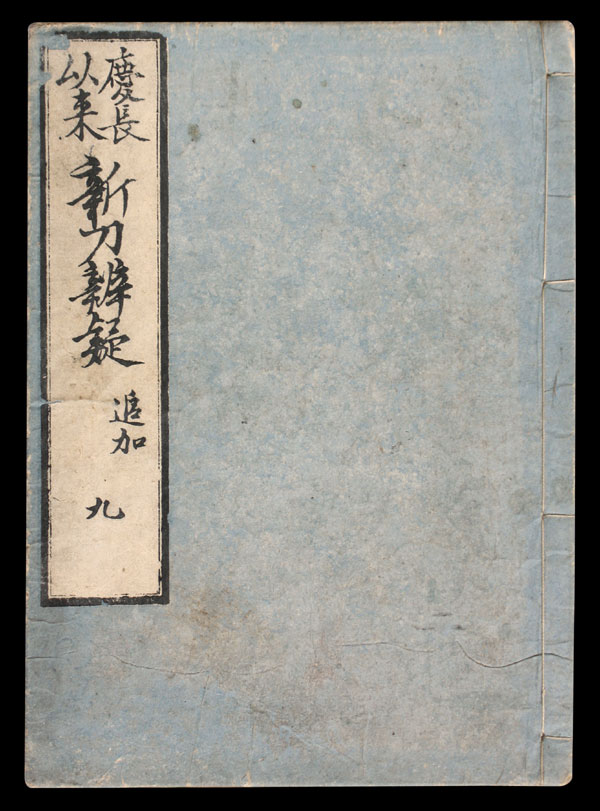 Holzschnittbuch-Japan-Samurai-HSB076U