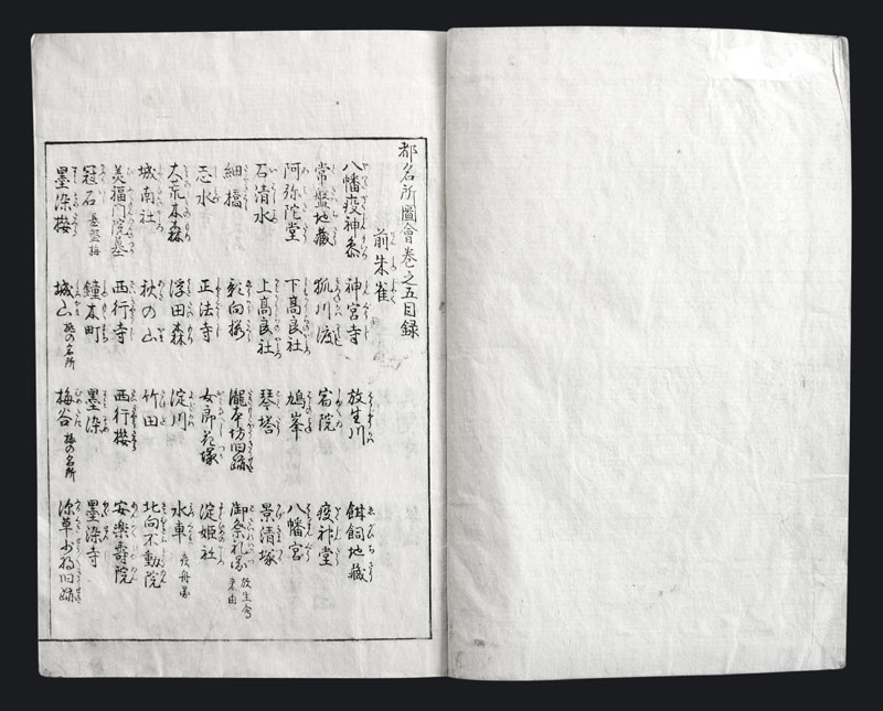 Shunchosai Takehara Holzschnittbuch Japan B