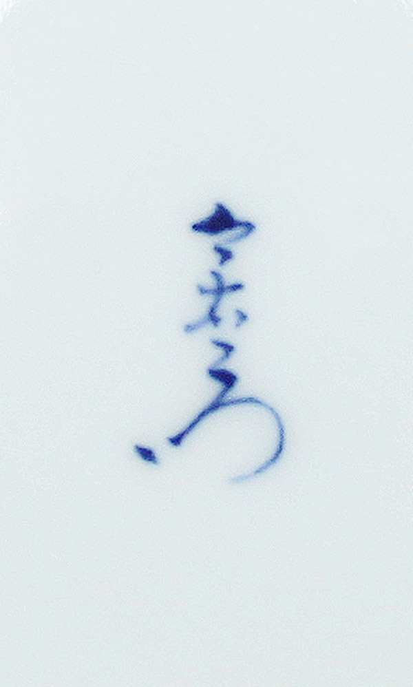 Imaemon Imaizumi Arita Nabeshima Porzellan R1