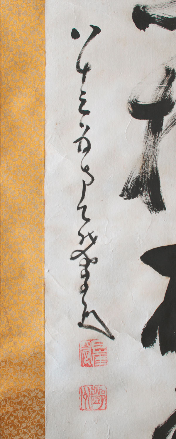 Kalligrafie-Kakemono-KAK137A1