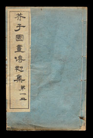 Chinesisches Holzschnitt Buch Baeume und Pflanzen