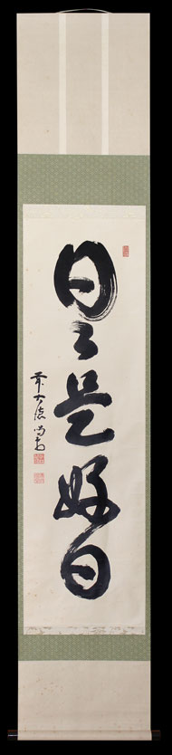 Hosoai Katsudo Kalligrafie Japan