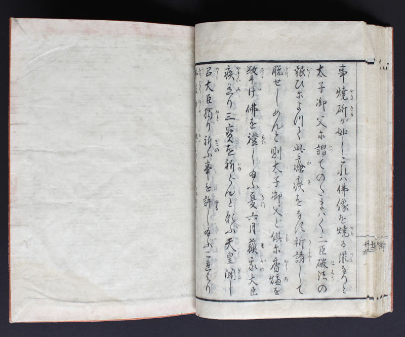 Shotoku Taishi Buddhism Woodblock print book Japan AF