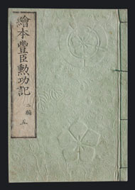 Kuniyoshi Samurai Holzschnittbuch Edo