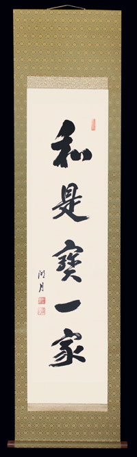 Wa-Kore-Ichikaho-Textrolle-KAK050AA