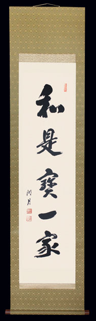 Kalligrafie Japan Bildrolle