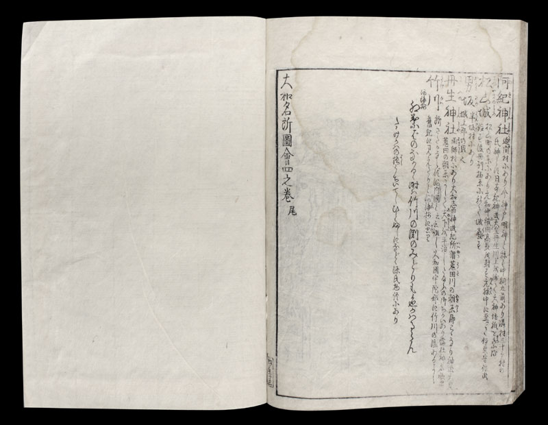 Holzschnittbuch Early Views Japan HSB069F
