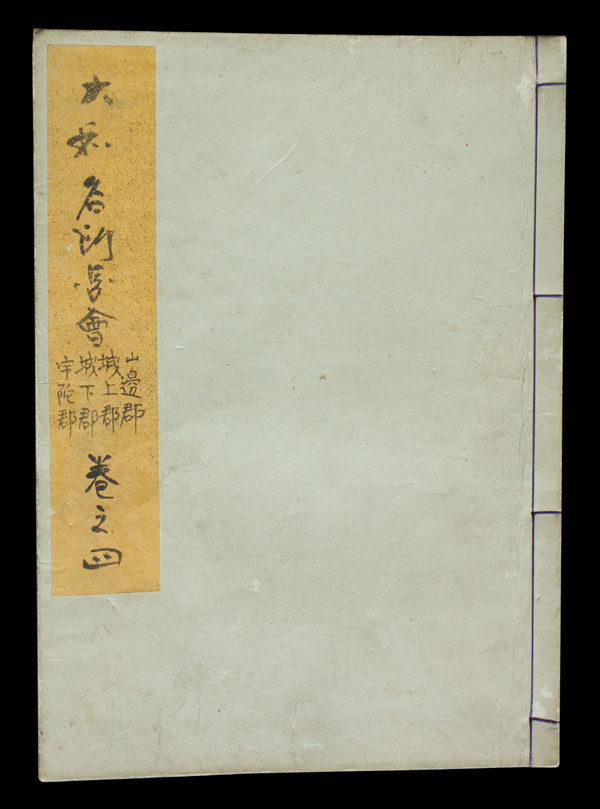 Holzschnittbuch Early Views Japan HSB069U