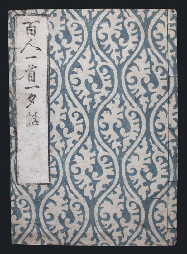 Japanese Woodblock print book Hyaku Isshu Edo U
